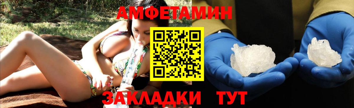 Амфетамин  АМФЕТАМИН  Вход с VPN  Чернушка  АМФЕТАМИН 97% 