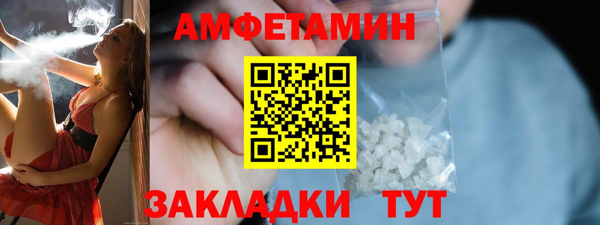 Amphetamine Розовый Чернушка