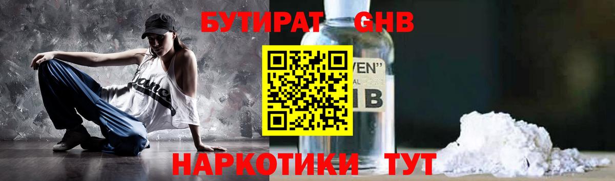 Бутират оксана Чернушка