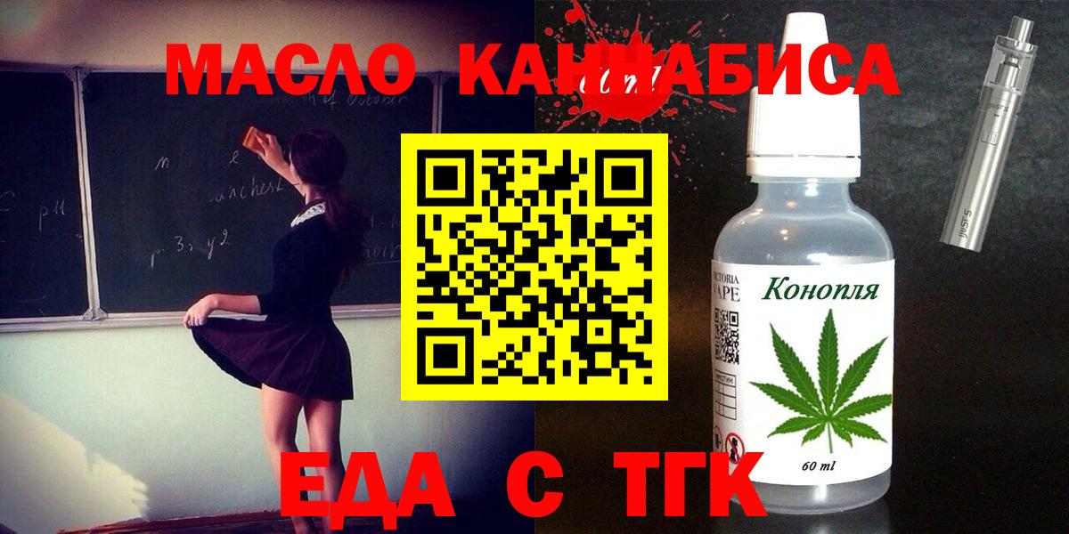Еда ТГК конопля Чернушка