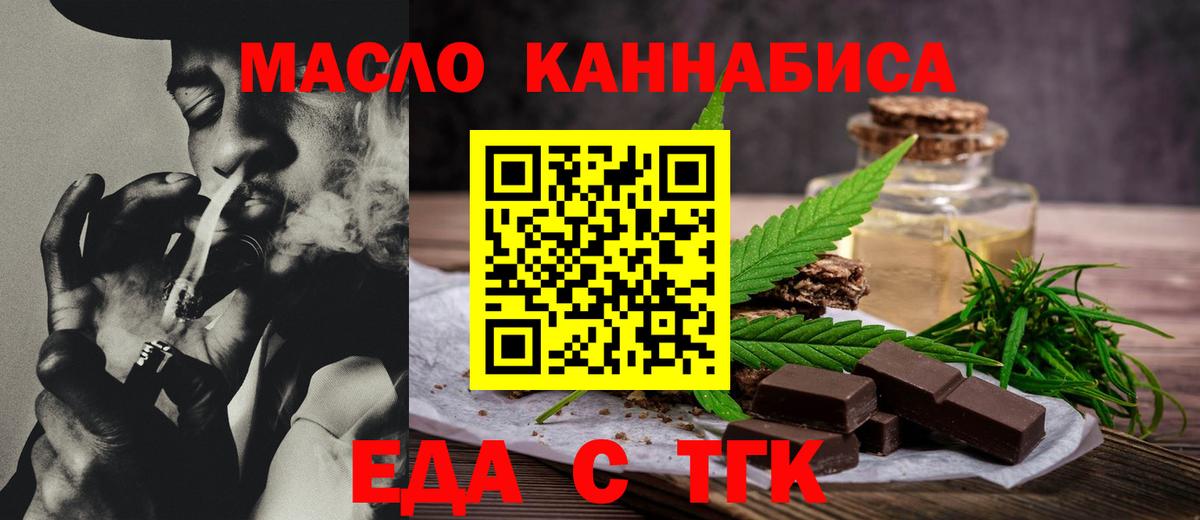 Чернушка  Еда ТГК марихуана  Вход с VPN 