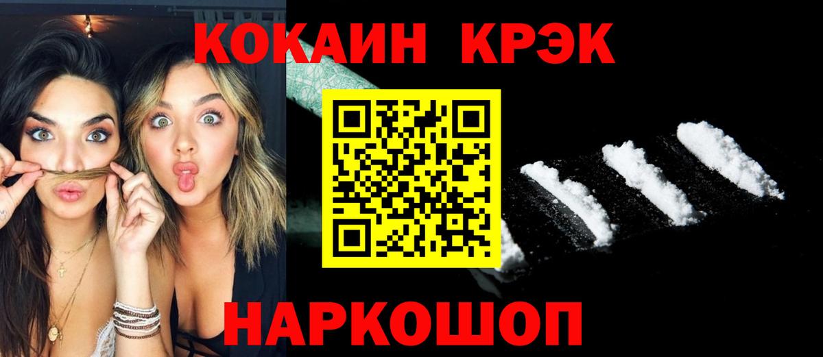 COCAIN 97%  Вход с VPN  Cocaine Columbia  Чернушка 