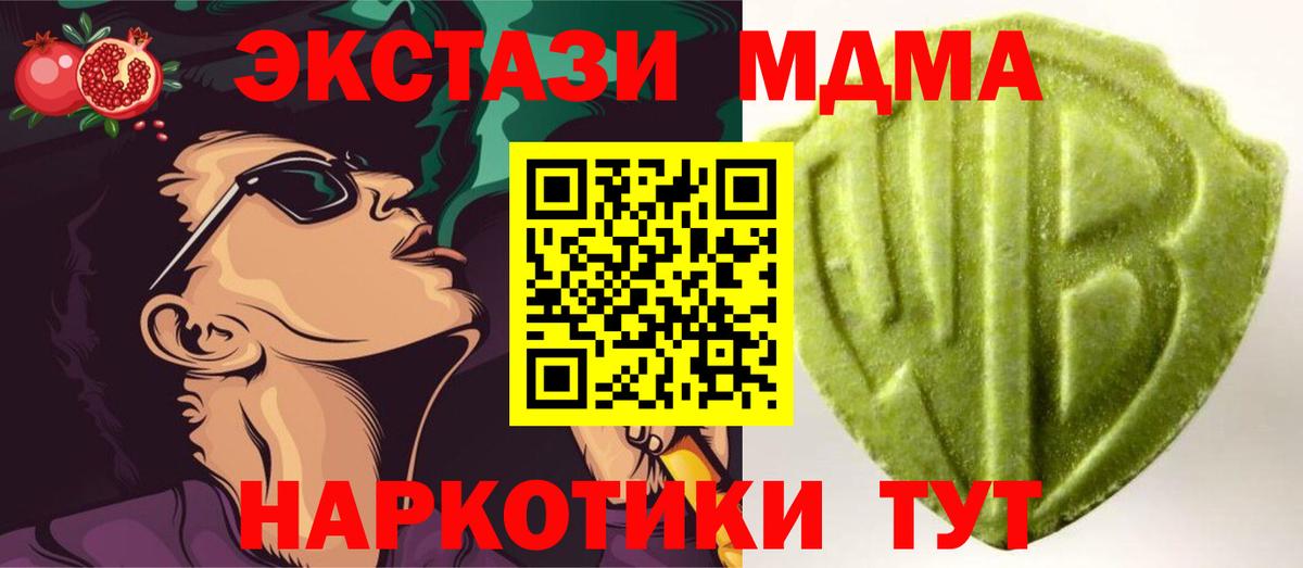 Экстази 250 мг  Вход с VPN  Ecstasy  Чернушка 
