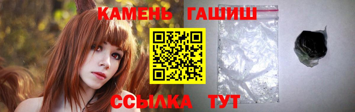 ГАШ 40% ТГК  Вход с VPN  Гашиш  Чернушка  наркошоп  ГАШИШ hashish 