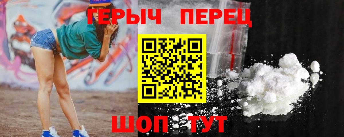 Героин белый  ГЕРОИН  Чернушка  Вход с VPN 
