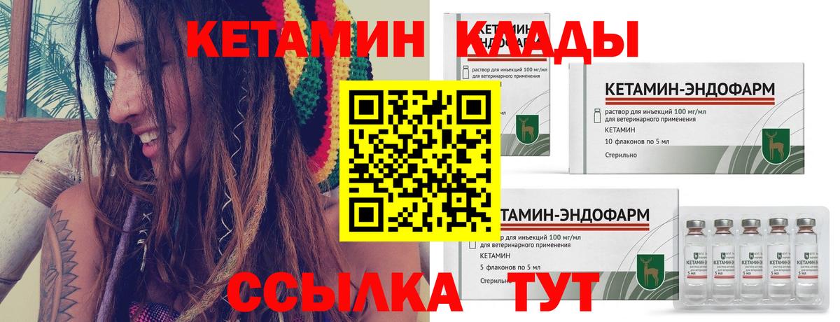 Кетамин VHQ Чернушка