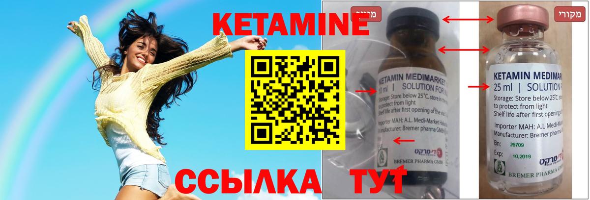 Чернушка  Кетамин ketamine  Вход с VPN 