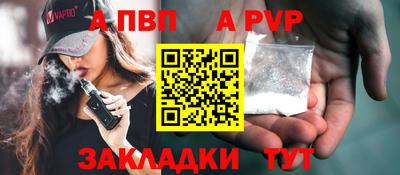 a pvp Будённовск