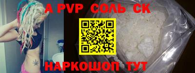 a pvp Будённовск