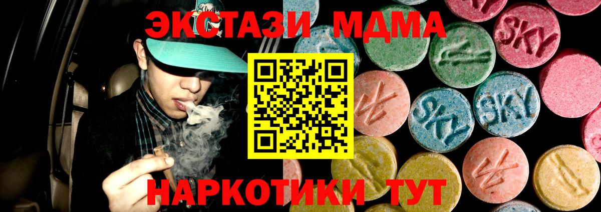 МДМА молли Чернушка