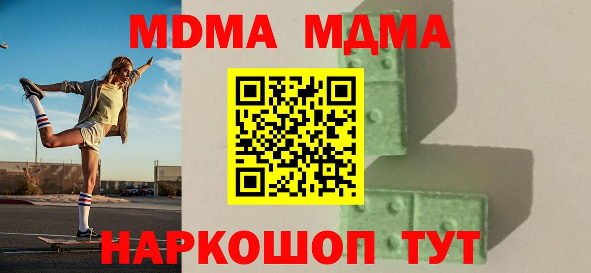 Чернушка  МДМА молли  Вход с VPN  МДМА crystal 