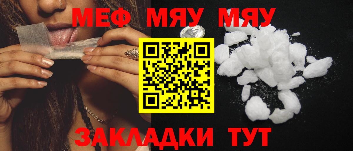 Меф 4 MMC  Вход с VPN  Чернушка 