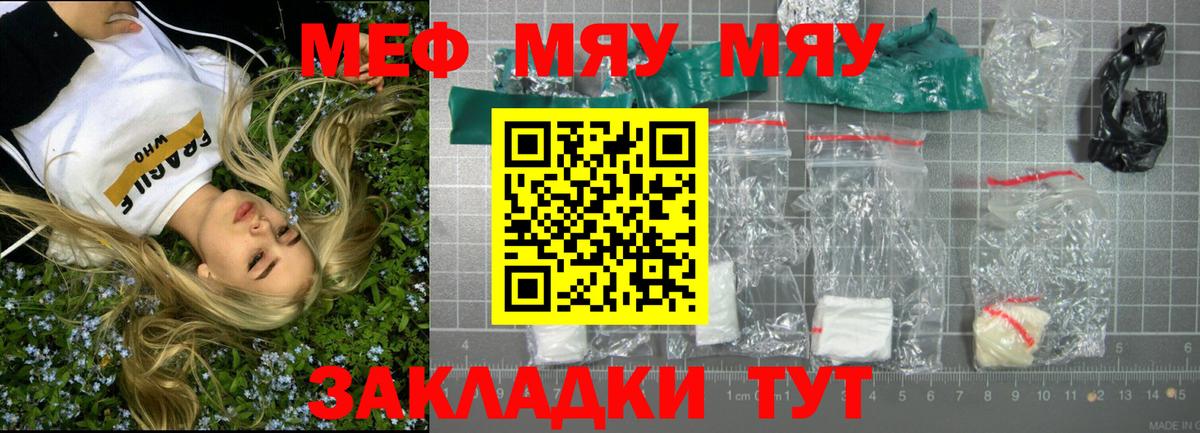 МЕФ мука Чернушка