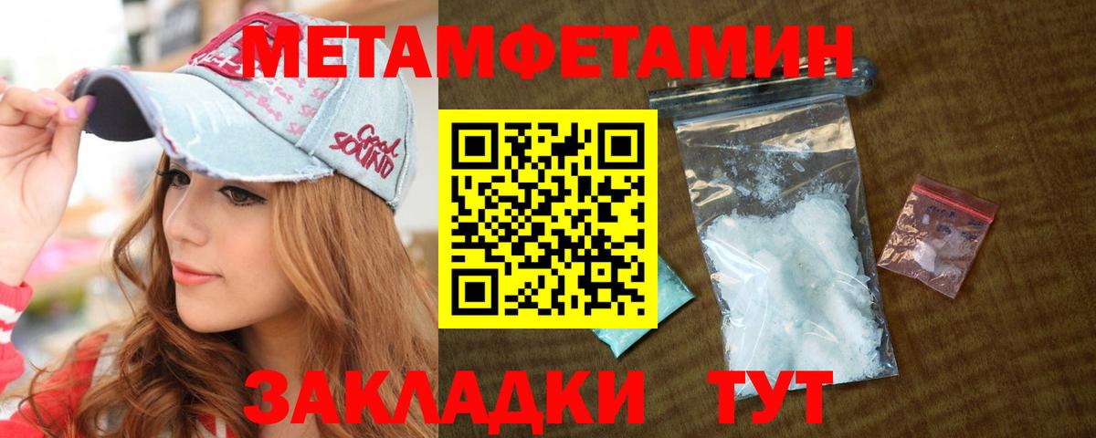 МЕТАМФЕТАМИН мет  Вход с VPN  Чернушка 