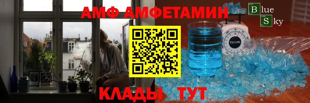 Первитин кристалл Чернушка