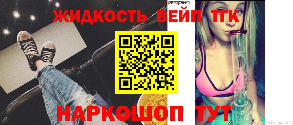 Дистиллят ТГК вейп с тгк Чернушка