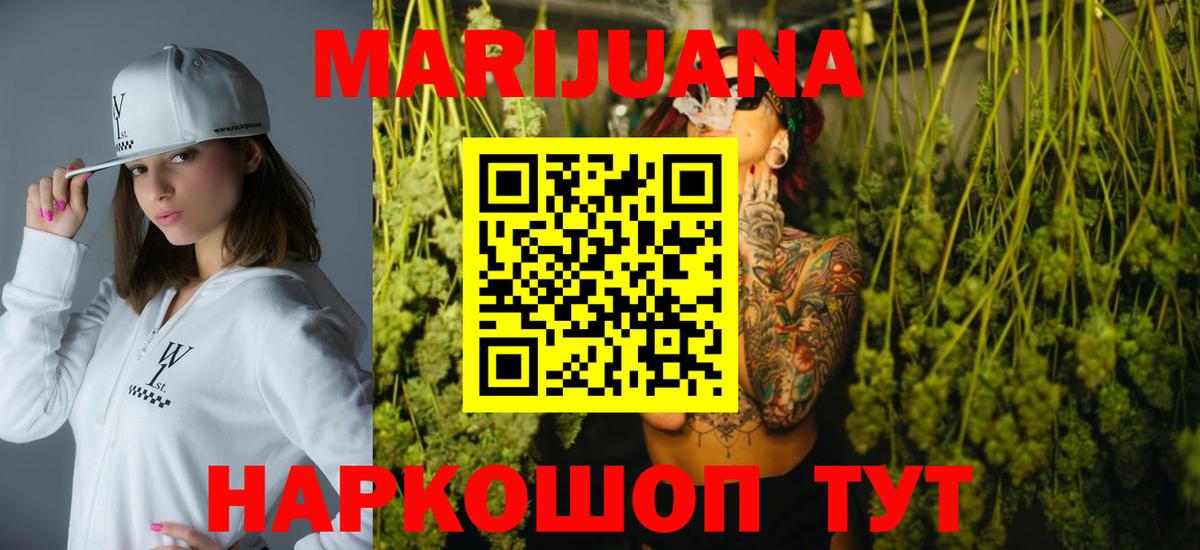 Марихуана конопля  Шишки марихуана OG Kush  Конопля VHQ  Шишки марихуана конопля  Чернушка  Вход с VPN 